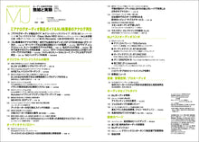 Load image into Gallery viewer, MJ AUDIO TECHNOLOGY April 2021