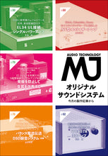 Load image into Gallery viewer, MJ AUDIO TECHNOLOGY April 2021