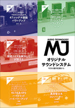 Load image into Gallery viewer, MJ AUDIO TECHNOLOGY April 2022
