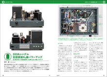 画像をギャラリービューアに読み込む, MJ無線と実験 2023年4月号