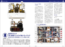 画像をギャラリービューアに読み込む, MJ無線と実験 2023年4月号