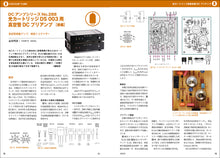 画像をギャラリービューアに読み込む, MJ無線と実験 2023年4月号