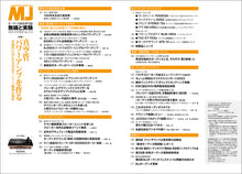 画像をギャラリービューアに読み込む, MJ無線と実験 2024年4月号春号