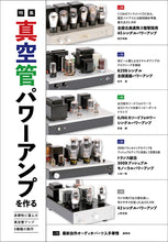 画像をギャラリービューアに読み込む, MJ無線と実験 2024年4月号春号