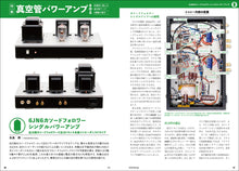 画像をギャラリービューアに読み込む, MJ無線と実験 2024年4月号春号