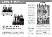 画像をギャラリービューアに読み込む, MJ無線と実験 2024年4月号春号
