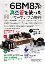 Load image into Gallery viewer, MJ AUDIO TECHNOLOGY May 2021