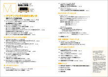 Load image into Gallery viewer, MJ AUDIO TECHNOLOGY May 2022