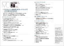 画像をギャラリービューアに読み込む, MJ無線と実験 2023年5月号