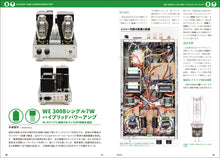 画像をギャラリービューアに読み込む, MJ無線と実験 2023年5月号