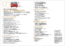 Load image into Gallery viewer, MJ AUDIO TECHNOLOGY June 2021