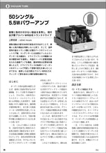 Load image into Gallery viewer, MJ AUDIO TECHNOLOGY June 2021