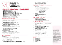 Load image into Gallery viewer, MJ AUDIO TECHNOLOGY June 2022