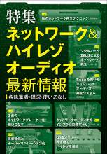 Load image into Gallery viewer, MJ AUDIO TECHNOLOGY June 2022