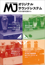 Load image into Gallery viewer, MJ AUDIO TECHNOLOGY June 2022