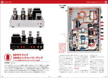 Load image into Gallery viewer, MJ AUDIO TECHNOLOGY June 2022