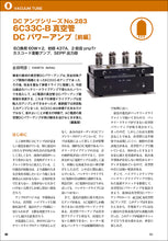 Load image into Gallery viewer, MJ AUDIO TECHNOLOGY June 2022