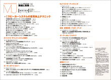 画像をギャラリービューアに読み込む, MJ無線と実験 2023年6月号
