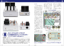 画像をギャラリービューアに読み込む, MJ無線と実験 2023年6月号