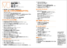 Load image into Gallery viewer, MJ AUDIO TECHNOLOGY July 2021