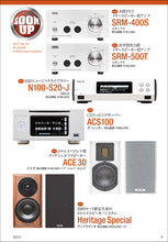 Load image into Gallery viewer, MJ AUDIO TECHNOLOGY July 2021