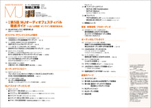 画像をギャラリービューアに読み込む, MJ無線と実験 2023年7月号