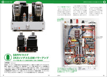 画像をギャラリービューアに読み込む, MJ無線と実験 2023年7月号