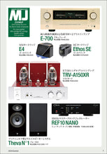 Load image into Gallery viewer, MJ AUDIO TECHNOLOGY July 2024 Summer Edition