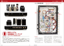 Load image into Gallery viewer, MJ AUDIO TECHNOLOGY July 2024 Summer Edition