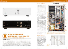 Load image into Gallery viewer, MJ AUDIO TECHNOLOGY July 2024 Summer Edition