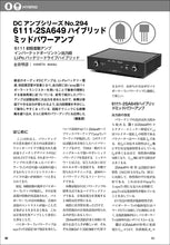 Load image into Gallery viewer, MJ AUDIO TECHNOLOGY July 2024 Summer Edition