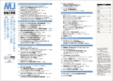 Load image into Gallery viewer, MJ AUDIO TECHNOLOGY July 2025 Summer Edition