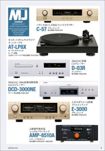 Load image into Gallery viewer, MJ AUDIO TECHNOLOGY July 2025 Summer Edition
