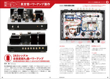 Load image into Gallery viewer, MJ AUDIO TECHNOLOGY July 2025 Summer Edition