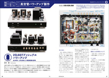 Load image into Gallery viewer, MJ AUDIO TECHNOLOGY July 2025 Summer Edition