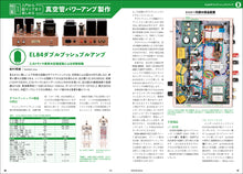 Load image into Gallery viewer, MJ AUDIO TECHNOLOGY July 2025 Summer Edition