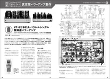 Load image into Gallery viewer, MJ AUDIO TECHNOLOGY July 2025 Summer Edition