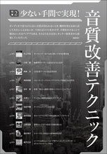 Load image into Gallery viewer, MJ AUDIO TECHNOLOGY July 2025 Summer Edition