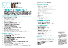 Load image into Gallery viewer, MJ AUDIO TECHNOLOGY August 2021