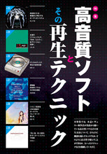 Load image into Gallery viewer, MJ AUDIO TECHNOLOGY August 2021