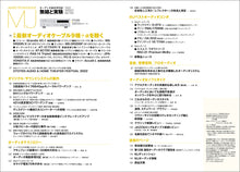 Load image into Gallery viewer, MJ AUDIO TECHNOLOGY August 2022