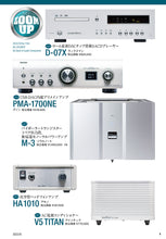 Load image into Gallery viewer, MJ AUDIO TECHNOLOGY August 2022