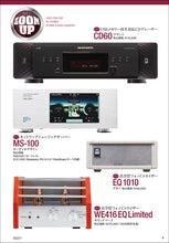 Load image into Gallery viewer, MJ AUDIO TECHNOLOGY July 2022