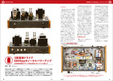 Load image into Gallery viewer, MJ AUDIO TECHNOLOGY August 2022