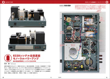 画像をギャラリービューアに読み込む, MJ無線と実験 2023年8月号