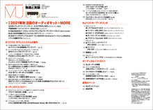 Load image into Gallery viewer, MJ AUDIO TECHNOLOGY September 2021