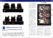 Load image into Gallery viewer, MJ AUDIO TECHNOLOGY September 2021