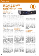 Load image into Gallery viewer, MJ AUDIO TECHNOLOGY September 2021