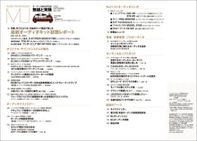 Load image into Gallery viewer, MJ AUDIO TECHNOLOGY September 2022