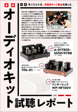 Load image into Gallery viewer, MJ AUDIO TECHNOLOGY September 2022